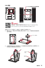 Preview for 233 page of MSI TRX40 PRO 10G Quick Start Manual