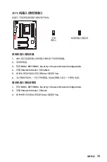 Preview for 251 page of MSI TRX40 PRO 10G Quick Start Manual