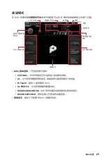 Preview for 267 page of MSI TRX40 PRO 10G Quick Start Manual