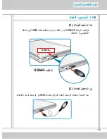 Предварительный просмотр 115 страницы MSI US54G Quick Start Manual