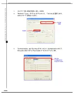 Preview for 100 page of MSI US60G Quick Installation Manual