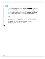 Preview for 114 page of MSI US60G Quick Installation Manual