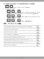 Preview for 14 page of MSI VIGOR GK40 Quick Start Manual