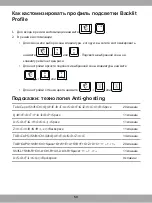 Preview for 50 page of MSI VIGOR GK40 Quick Start Manual