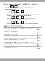 Preview for 53 page of MSI VIGOR GK40 Quick Start Manual