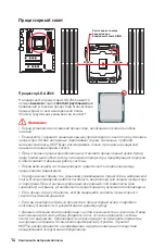 Preview for 162 page of MSI X299 PRO Quick Start Manual