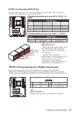 Preview for 171 page of MSI X299 PRO Quick Start Manual