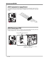 Предварительный просмотр 148 страницы MSI Z77A-G43 GAMING Manual