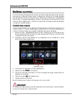 Предварительный просмотр 152 страницы MSI Z77A-G43 GAMING Manual