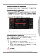 Предварительный просмотр 163 страницы MSI Z77A-G43 GAMING Manual