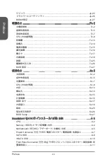 Preview for 12 page of MSI Z87-G41 PC Mate Preface