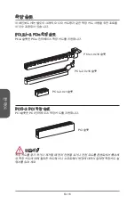 Preview for 68 page of MSI Z87-G41 PC Mate Preface