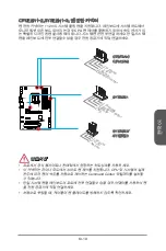 Preview for 71 page of MSI Z87-G41 PC Mate Preface