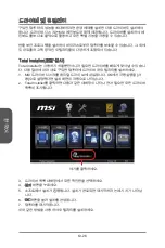 Preview for 78 page of MSI Z87-G41 PC Mate Preface