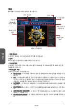 Preview for 80 page of MSI Z87-G41 PC Mate Preface