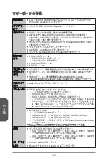 Preview for 92 page of MSI Z87-G41 PC Mate Preface