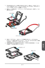 Preview for 101 page of MSI Z87-G41 PC Mate Preface