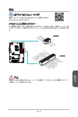 Preview for 105 page of MSI Z87-G41 PC Mate Preface