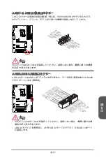 Preview for 111 page of MSI Z87-G41 PC Mate Preface