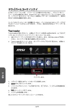 Preview for 116 page of MSI Z87-G41 PC Mate Preface