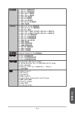 Preview for 131 page of MSI Z87-G41 PC Mate Preface