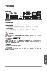 Preview for 135 page of MSI Z87-G41 PC Mate Preface