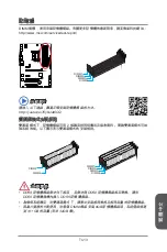 Preview for 141 page of MSI Z87-G41 PC Mate Preface