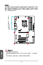 Preview for 142 page of MSI Z87-G41 PC Mate Preface