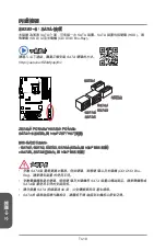 Preview for 146 page of MSI Z87-G41 PC Mate Preface