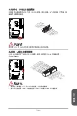 Preview for 149 page of MSI Z87-G41 PC Mate Preface