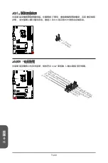 Preview for 150 page of MSI Z87-G41 PC Mate Preface