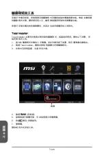 Preview for 154 page of MSI Z87-G41 PC Mate Preface