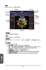 Preview for 156 page of MSI Z87-G41 PC Mate Preface