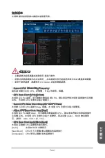 Preview for 159 page of MSI Z87-G41 PC Mate Preface