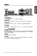 Preview for 173 page of MSI Z87-G41 PC Mate Preface