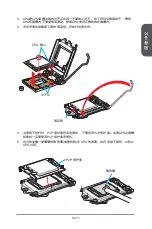 Preview for 177 page of MSI Z87-G41 PC Mate Preface