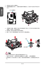 Preview for 178 page of MSI Z87-G41 PC Mate Preface