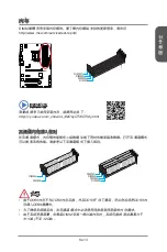 Preview for 179 page of MSI Z87-G41 PC Mate Preface