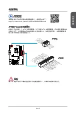 Preview for 181 page of MSI Z87-G41 PC Mate Preface