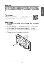 Preview for 183 page of MSI Z87-G41 PC Mate Preface