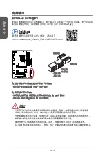 Preview for 184 page of MSI Z87-G41 PC Mate Preface