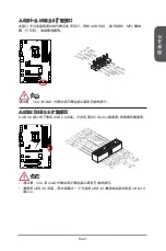 Preview for 187 page of MSI Z87-G41 PC Mate Preface