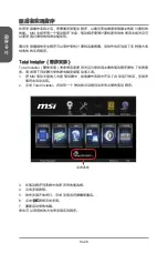 Preview for 192 page of MSI Z87-G41 PC Mate Preface