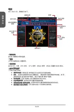 Preview for 194 page of MSI Z87-G41 PC Mate Preface