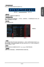 Preview for 195 page of MSI Z87-G41 PC Mate Preface