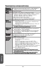 Preview for 174 page of MSI Z97 XPOWER AC Manual