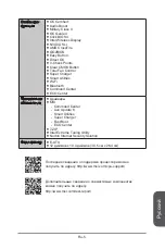 Preview for 177 page of MSI Z97 XPOWER AC Manual