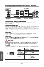 Preview for 180 page of MSI Z97 XPOWER AC Manual