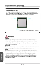 Preview for 182 page of MSI Z97 XPOWER AC Manual