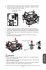 Preview for 185 page of MSI Z97 XPOWER AC Manual